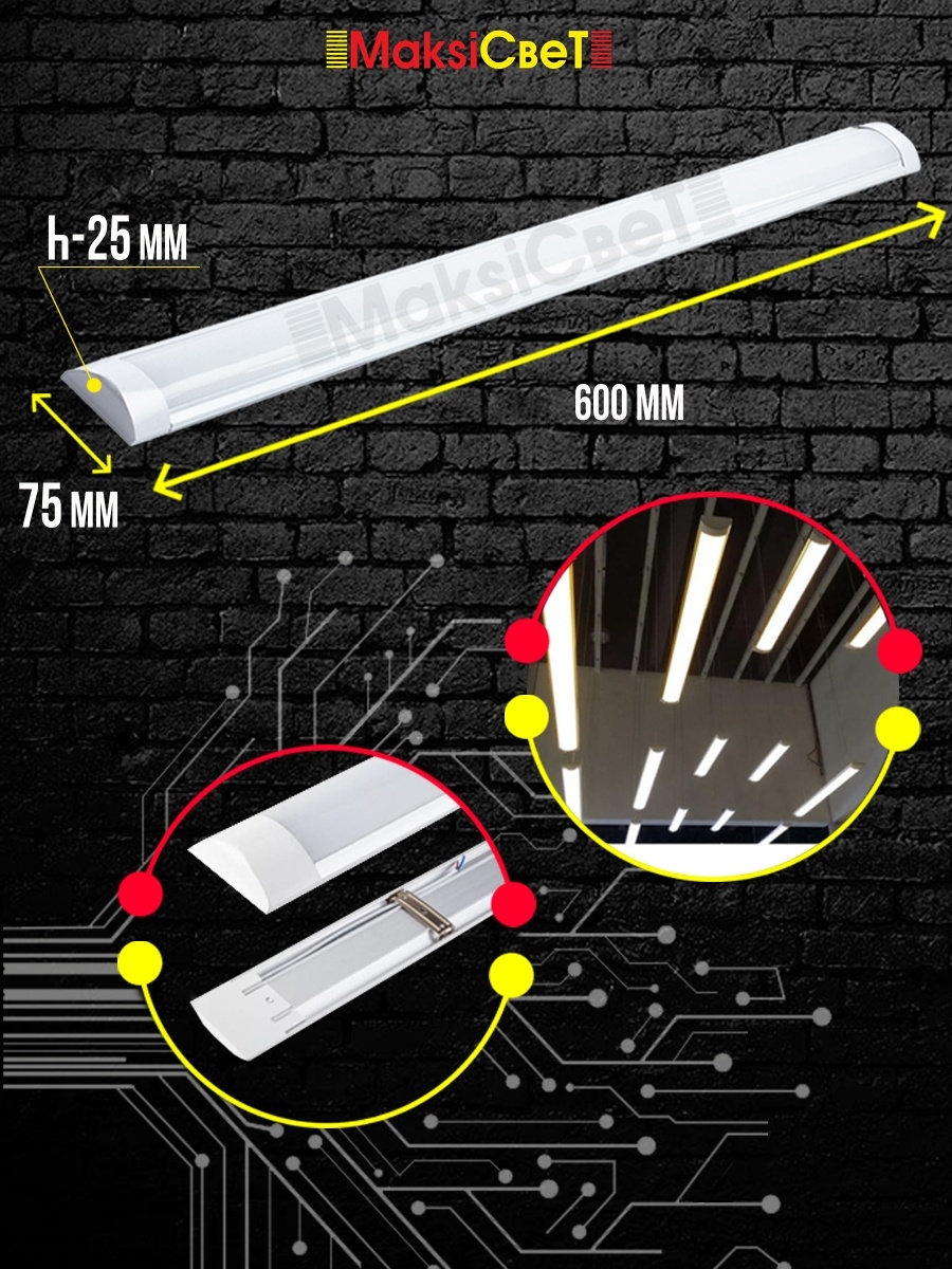 Cветильник RSV 20W 6500K 1600Lm (прозр. стекло)