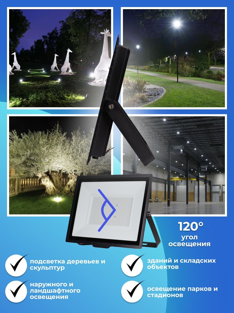 Светодиодный прожектор RSV-SFL-3-300W-6500K-IP65