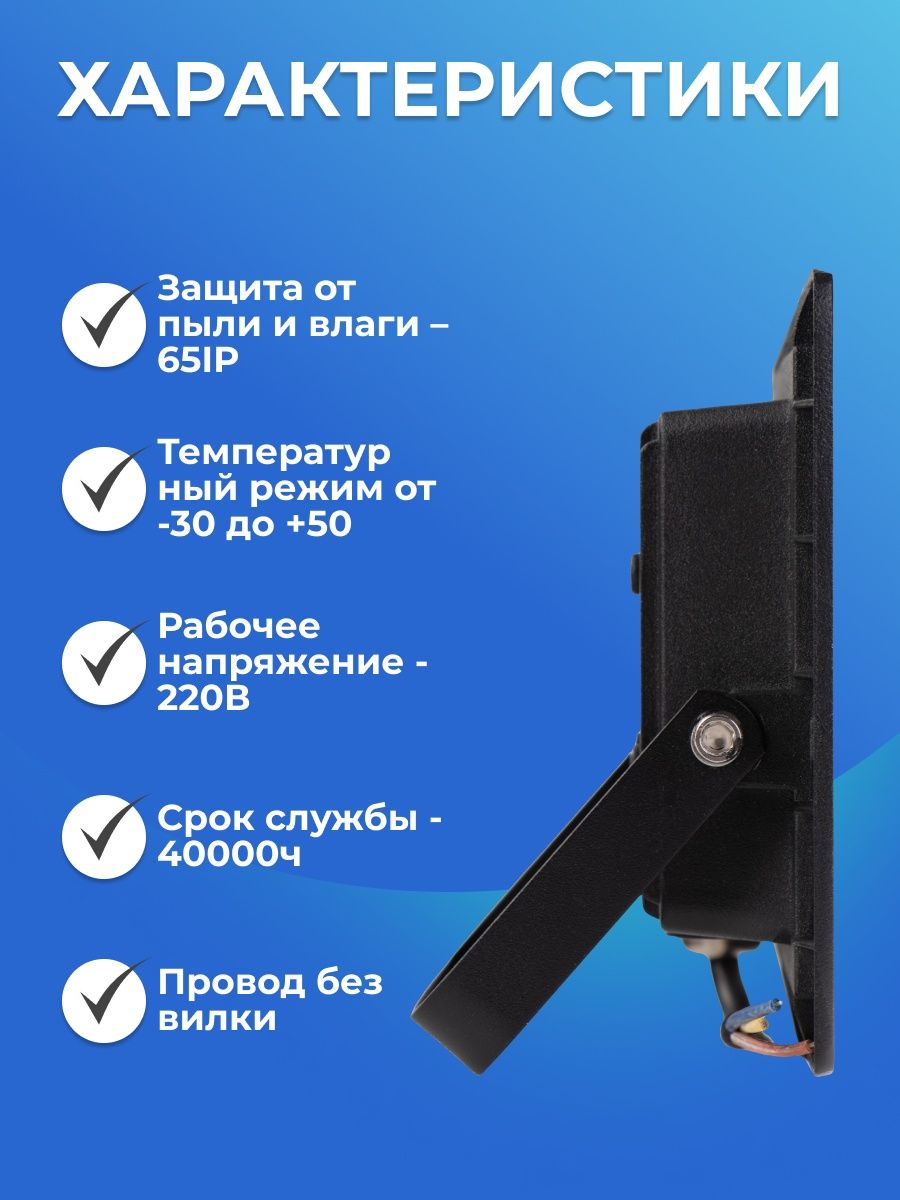 Светодиодный прожектор RSV-SFL-3-30W-6500K-IP65