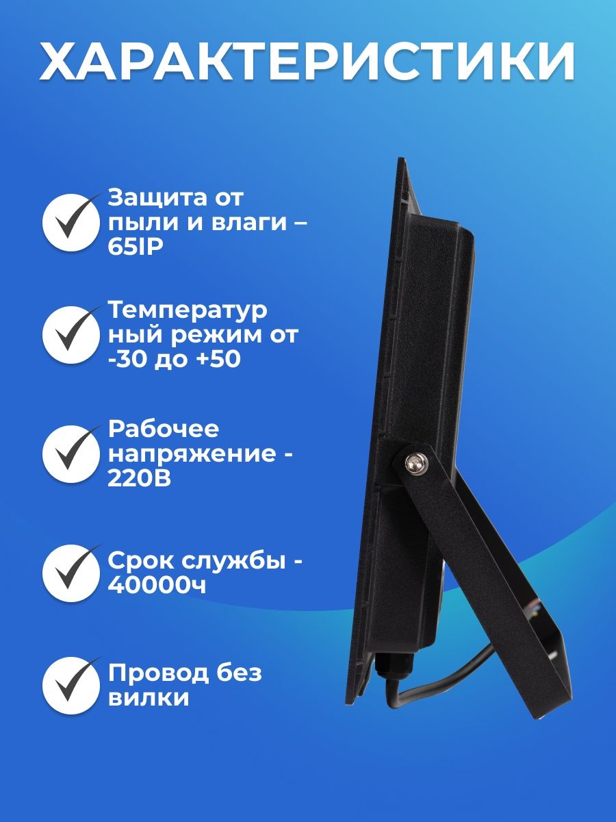 Светодиодный прожектор RSV-SFL-3-150W-6500K-IP65