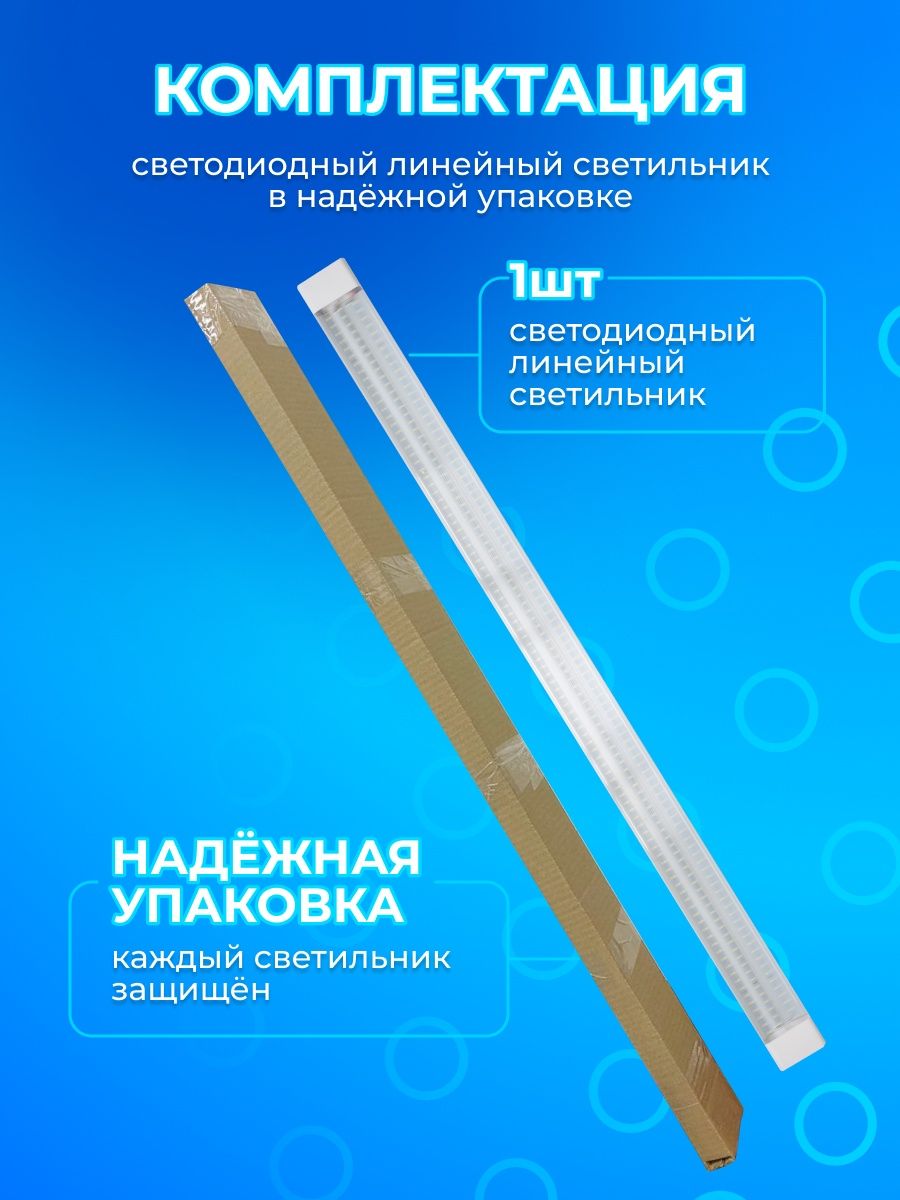 Светильник RSV 40W (матовый) 6500K 3200Lm