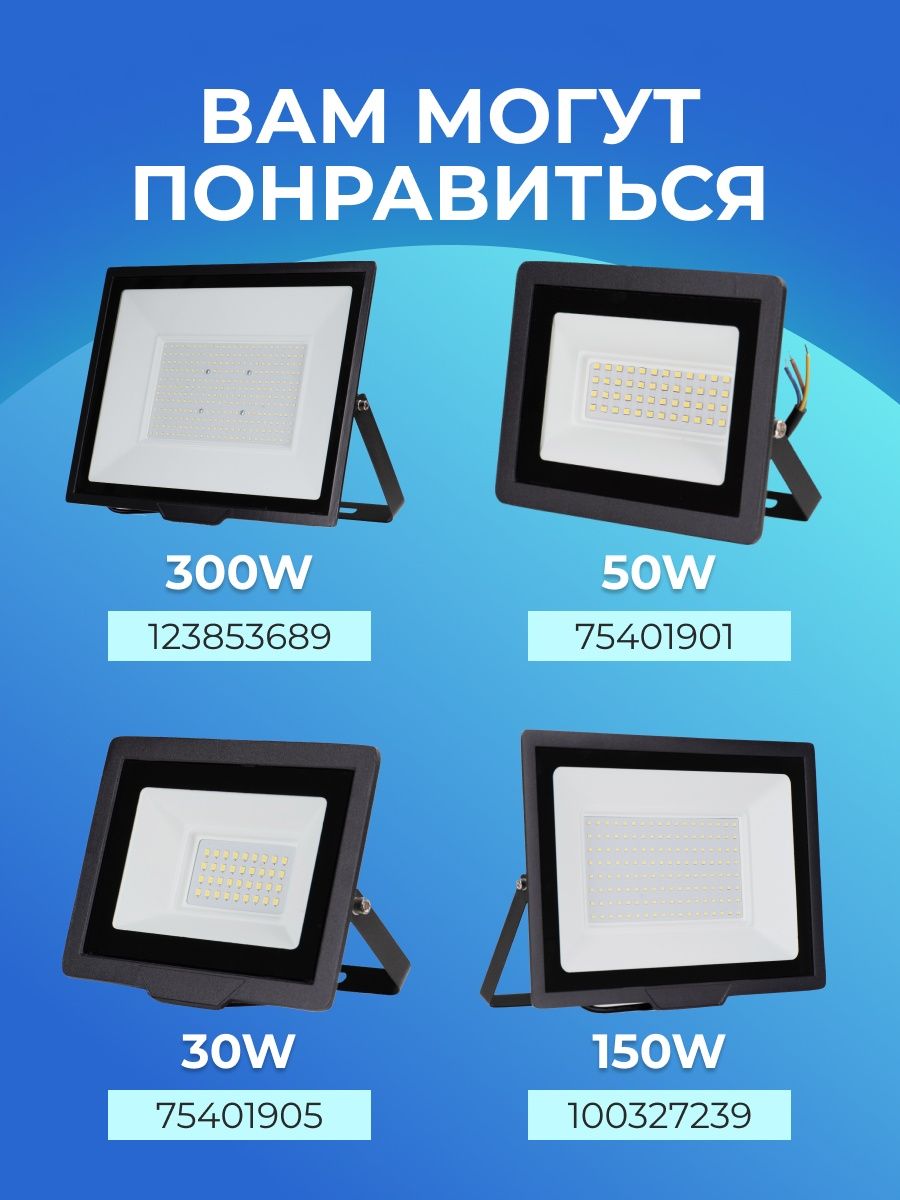 Светодиодный прожектор RSV-SFL-3-10W-6500K-IP65