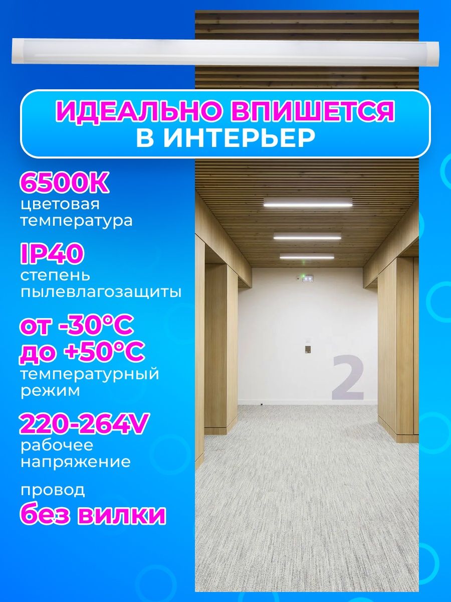 Светильник RSV 40W (матовый) 6500K 3200Lm