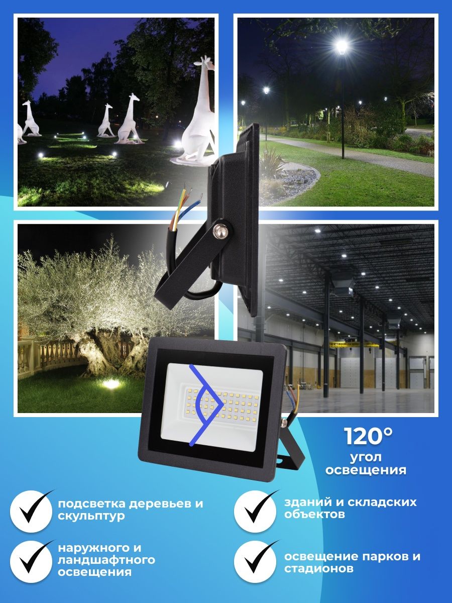 Светодиодный прожектор RSV-SFL-3-50W-6500K-IP65