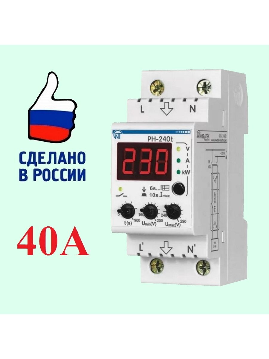 Реле напряжения РН-240Т