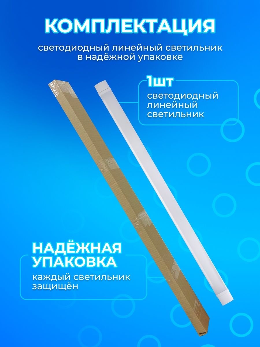 Светильник светодиодный пылевлагозащищенный RSV-SSP-01-18W-6500K-IP65