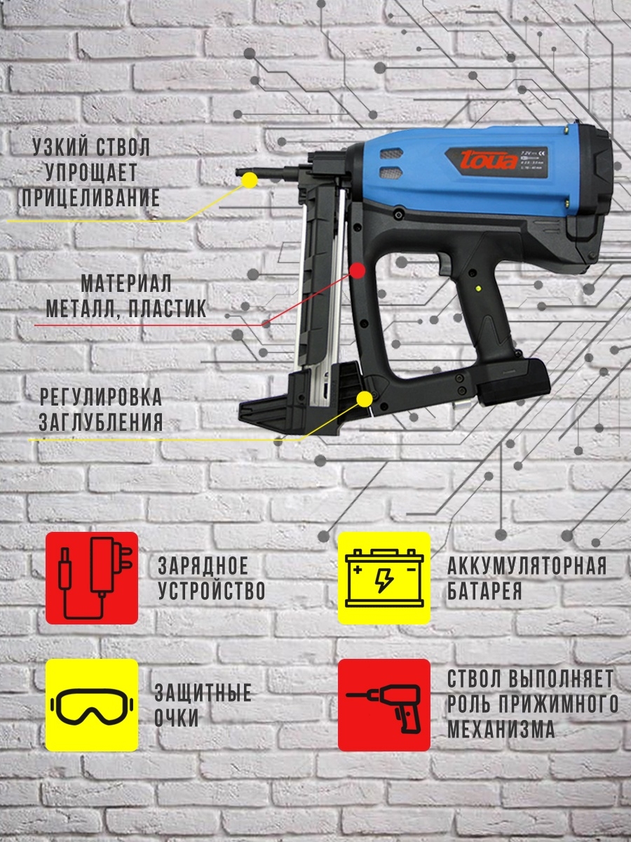 $Гвоздезабивной инструмент пистолет по бетону TOUA GSN50E*