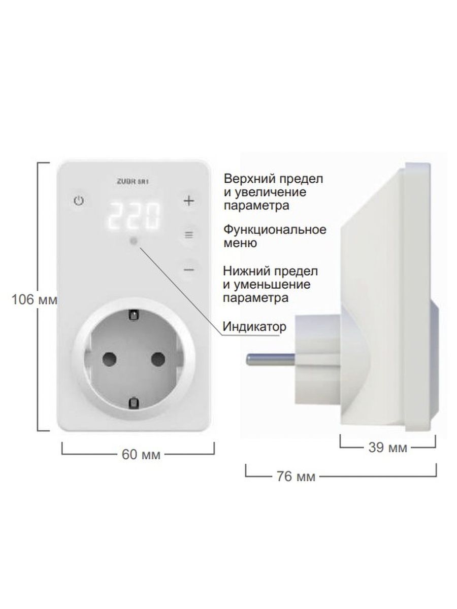 Реле напряжения WELROK SR1 red
