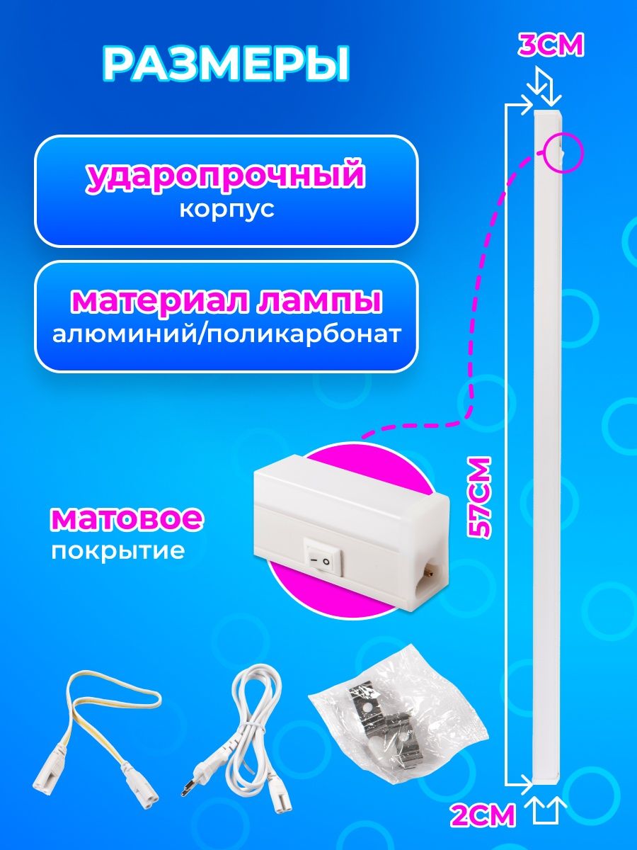 Линейный светильник светодиодный RSV-SPB-T5-10W-4000K