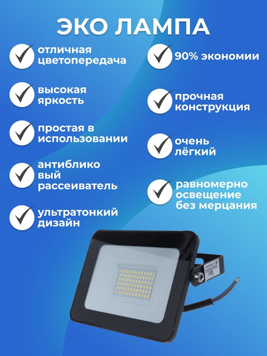 Светодиодный прожектор RSV-SFL-3-50W-6500K-IP65