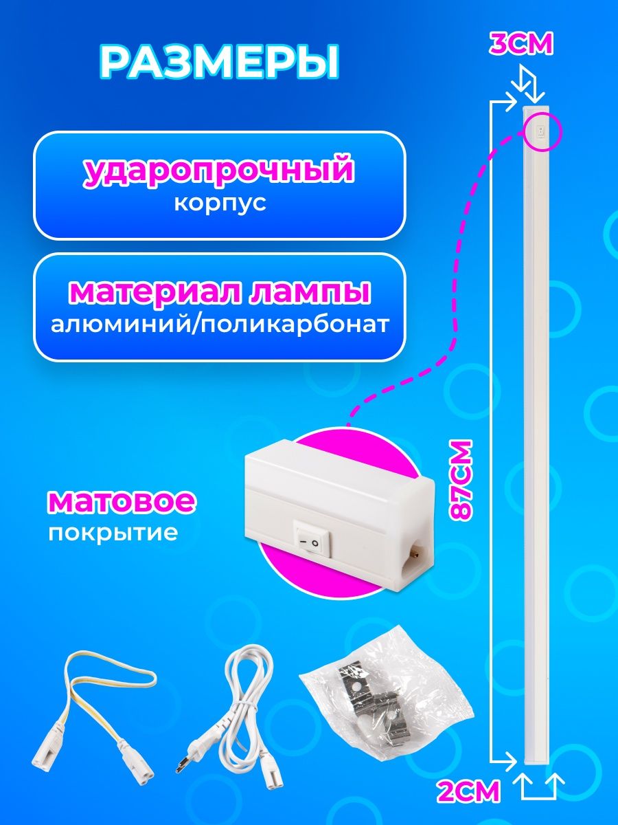 Линейный светильник светодиодный RSV-SPB-T5-15W-4000K