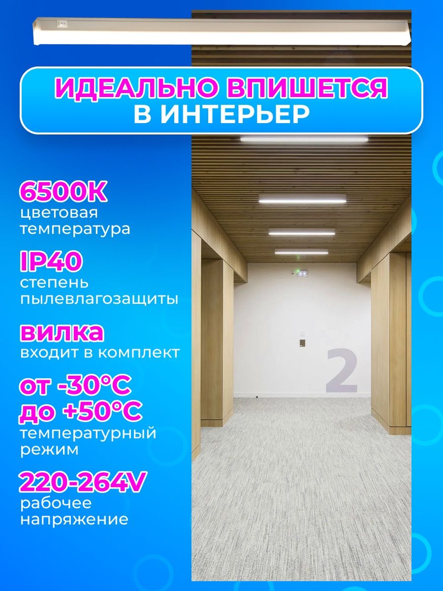 Линейный светильник светодиодный RSV-SPB-T5-7W-6500K