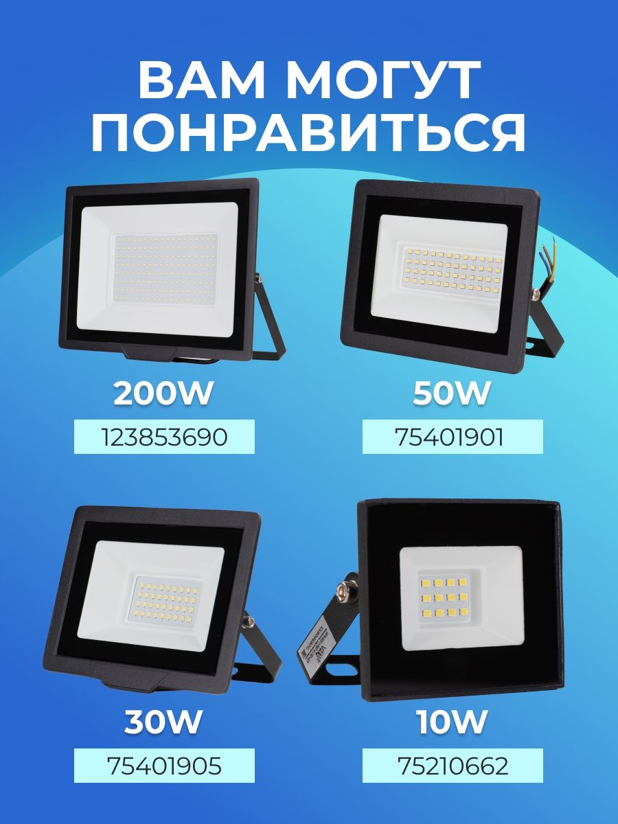 Светодиодный прожектор RSV-SFL-3-300W-6500K-IP65