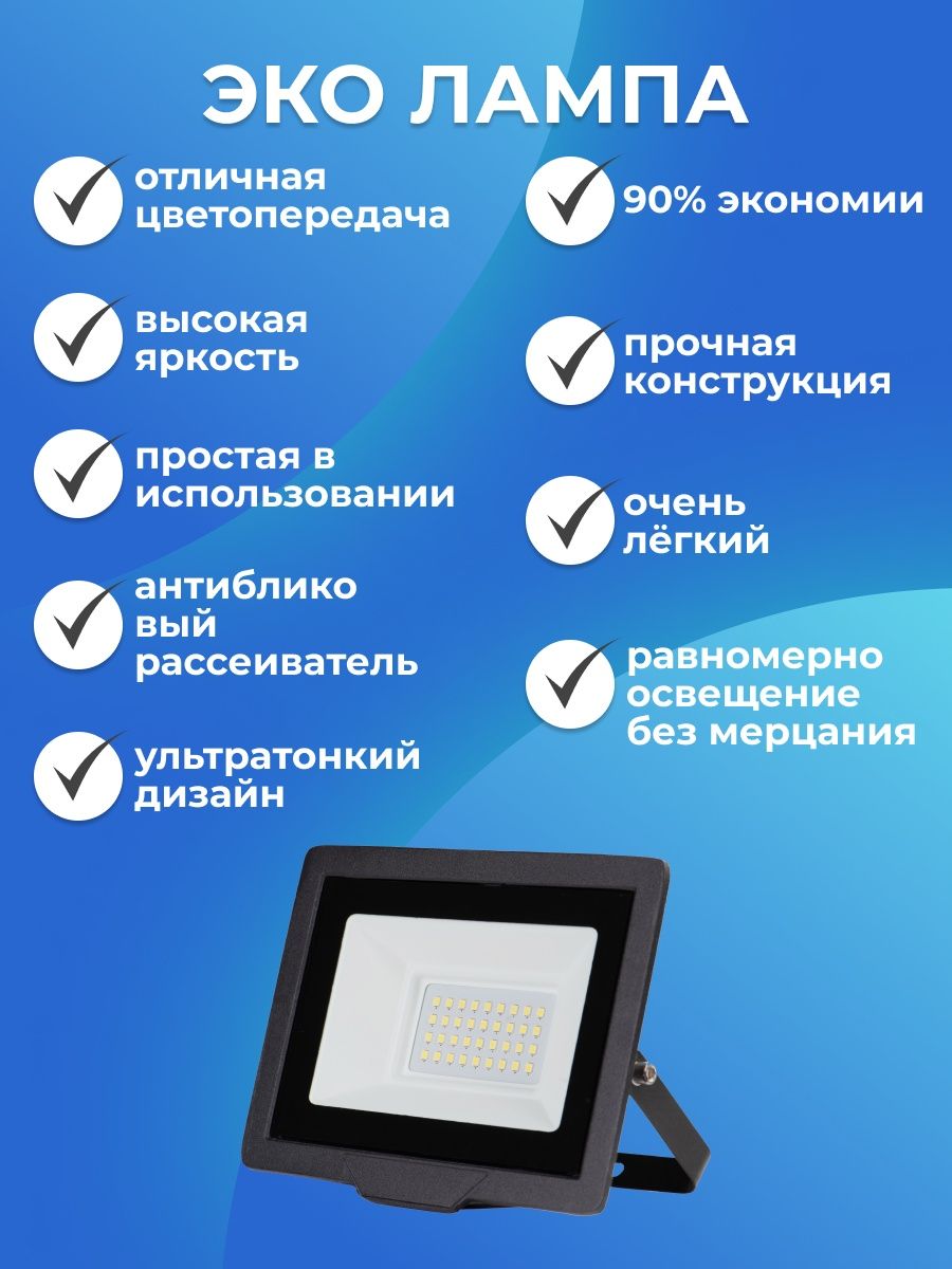 Светодиодный прожектор RSV-SFL-3-30W-6500K-IP65