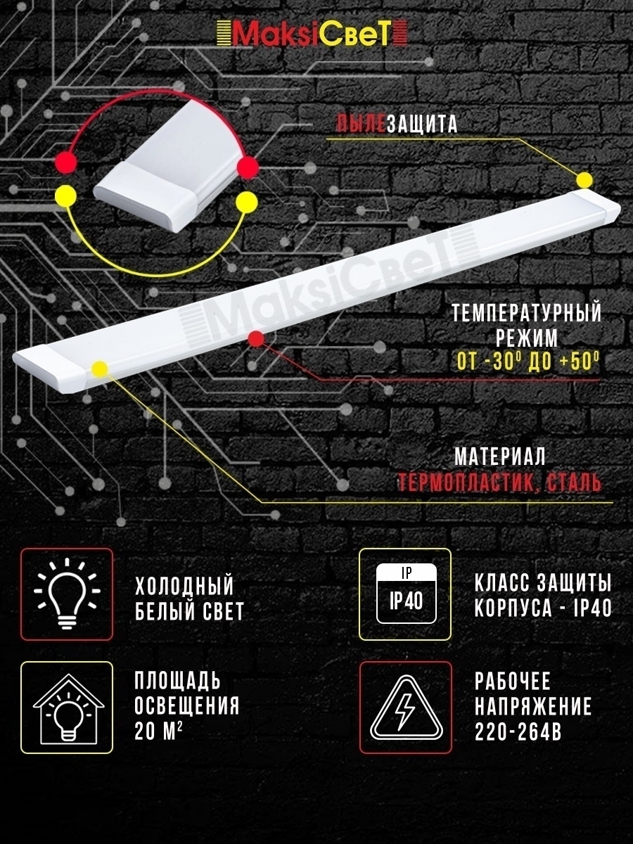 Светодиодный светильник RSV-SPO-02-100W-6500K TPR