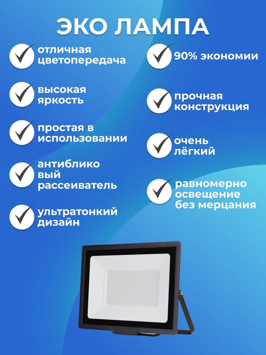 Светодиодный прожектор RSV-SFL-3-150W-6500K-IP65