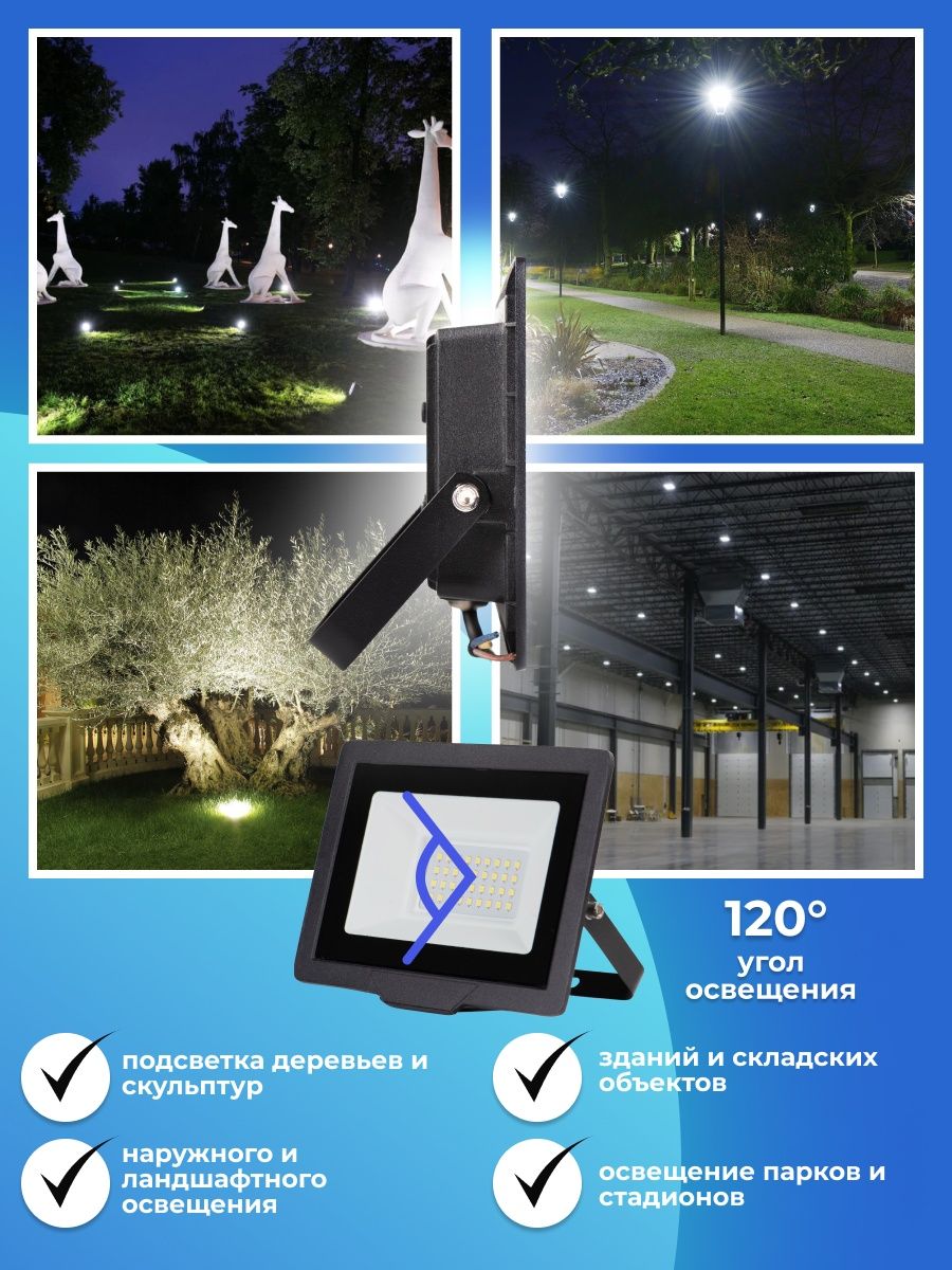Светодиодный прожектор RSV-SFL-3-30W-6500K-IP65