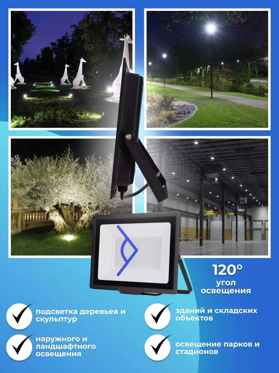 Светодиодный прожектор RSV-SFL-3-150W-6500K-IP65