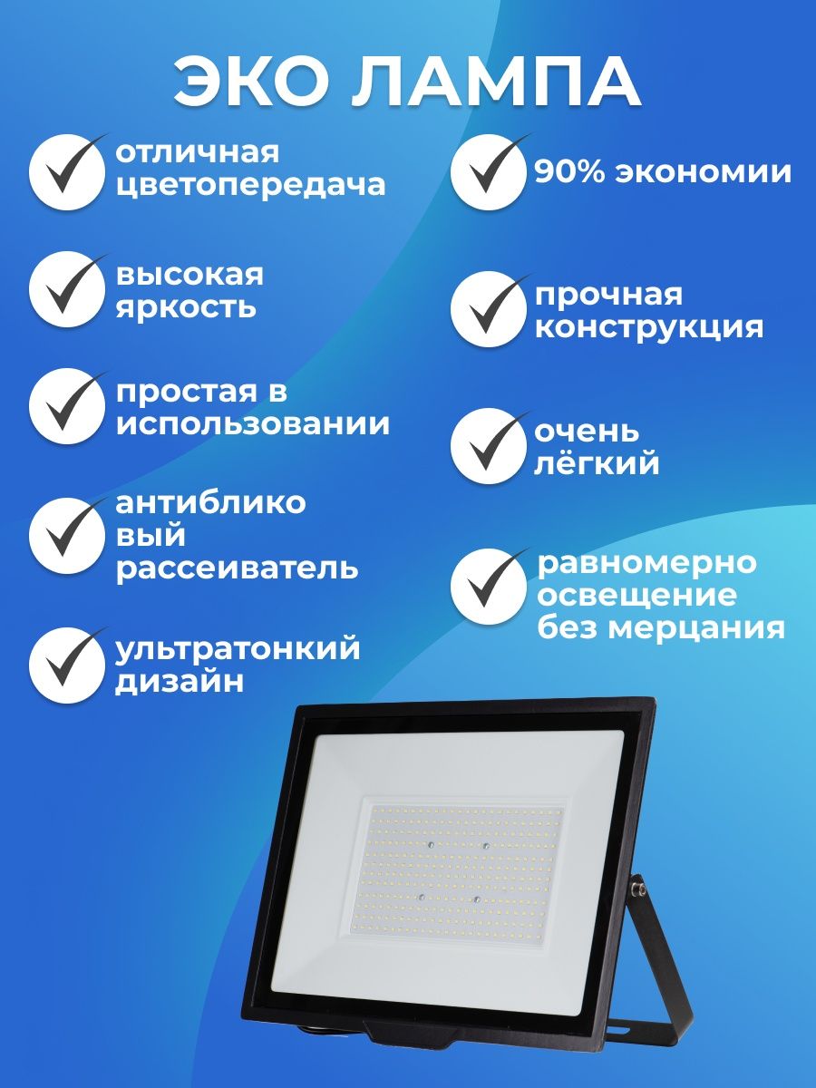 Светодиодный прожектор RSV-SFL-3-300W-6500K-IP65