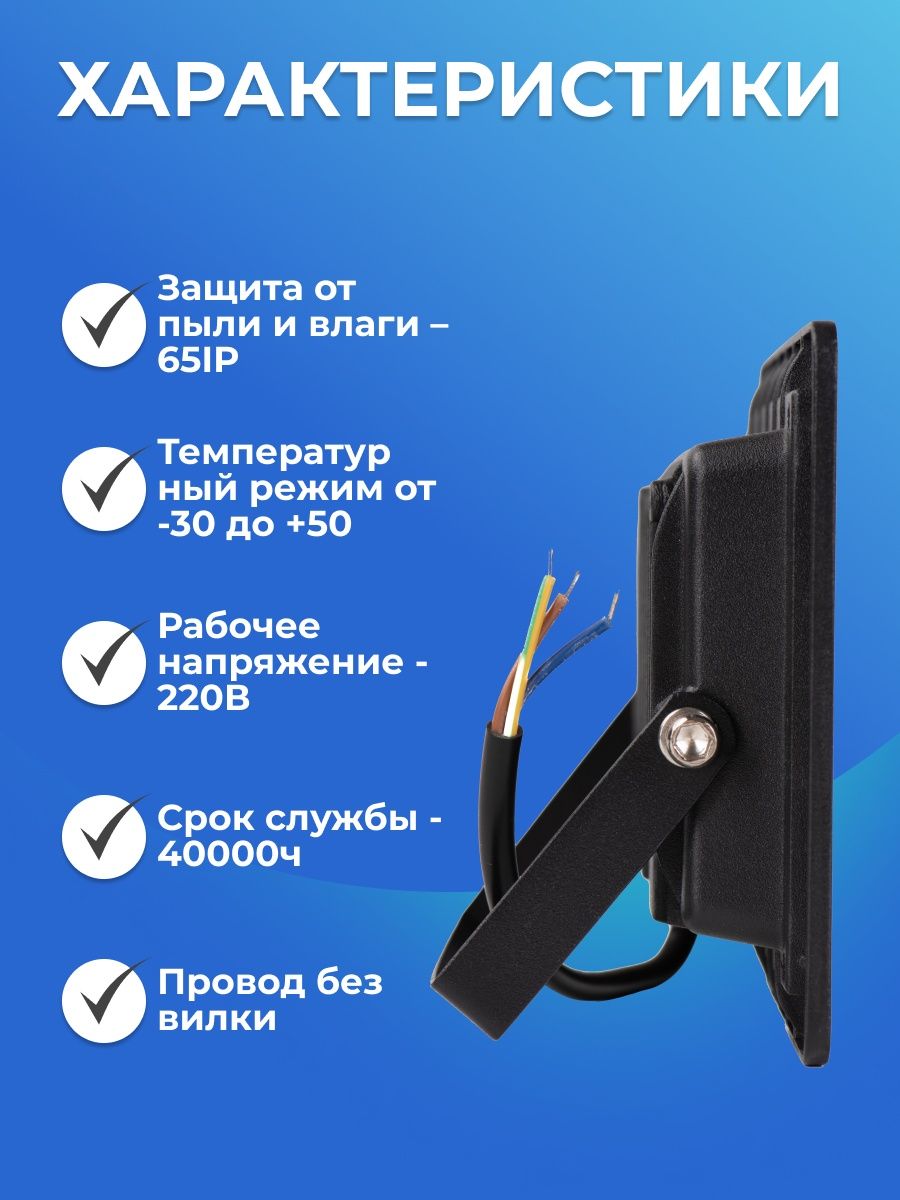 Светодиодный прожектор RSV-SFL-3-50W-6500K-IP65