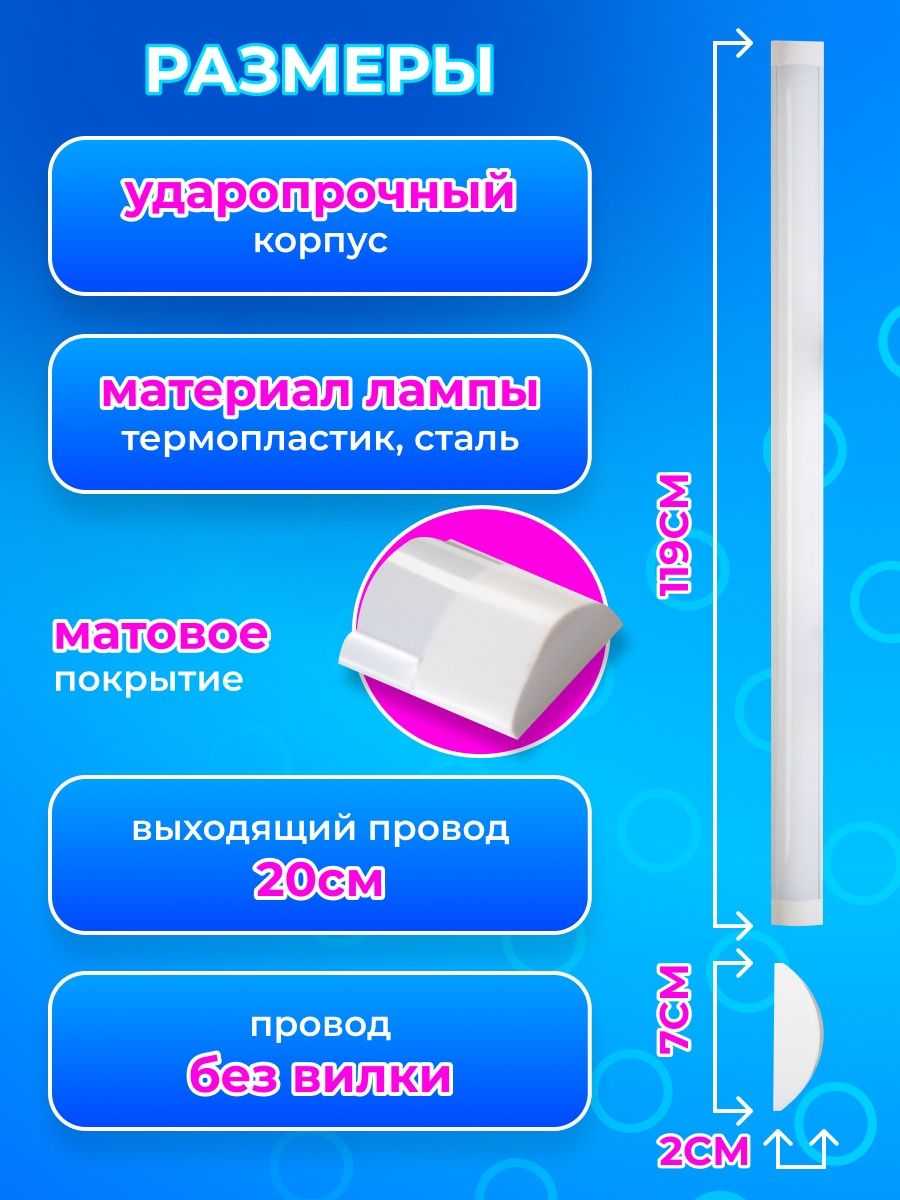 Светильник RSV 40W (матовый) 6500K 3200Lm